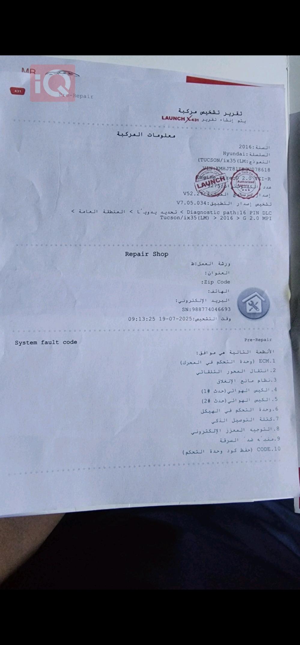 هیوندای تۆکسۆن
